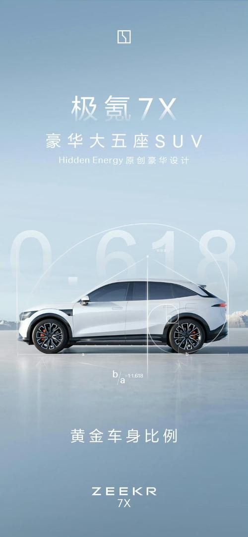东莞99雪佛兰的品牌故事与传播，极氪X紧凑型SUV的时尚与科技